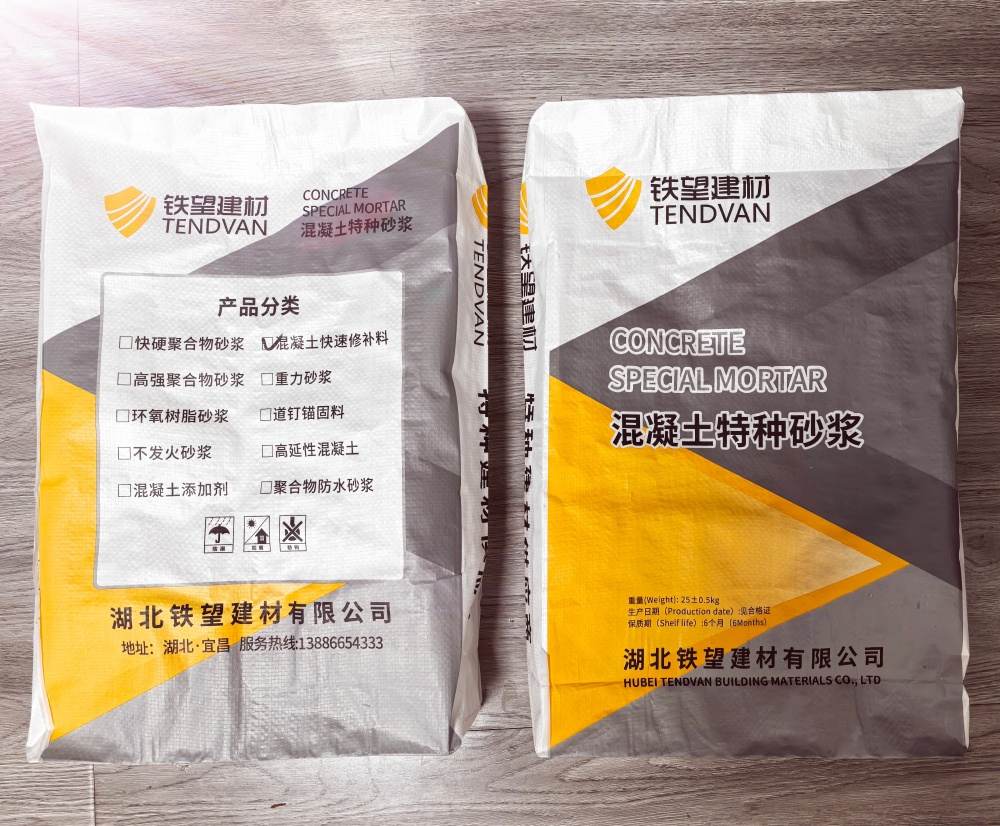 大厂封锚砂浆