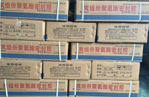 大厂聚硫密封胶